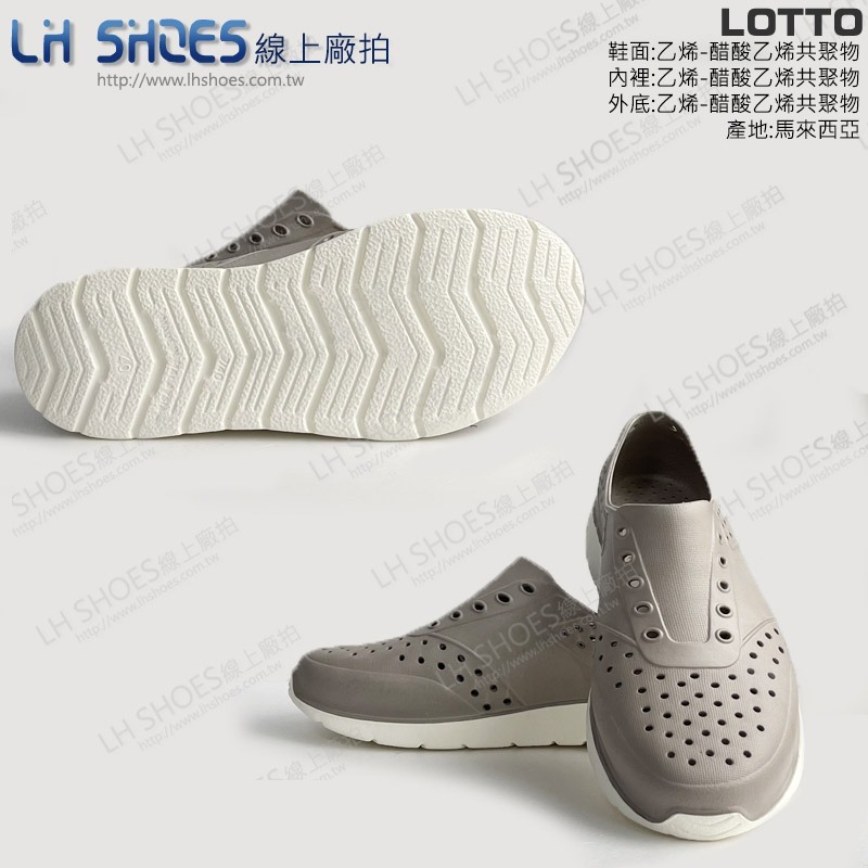 B品 LOTTO 洞洞鞋 女鞋 奶茶 CM24/CM25 (LT6771)-細節圖3