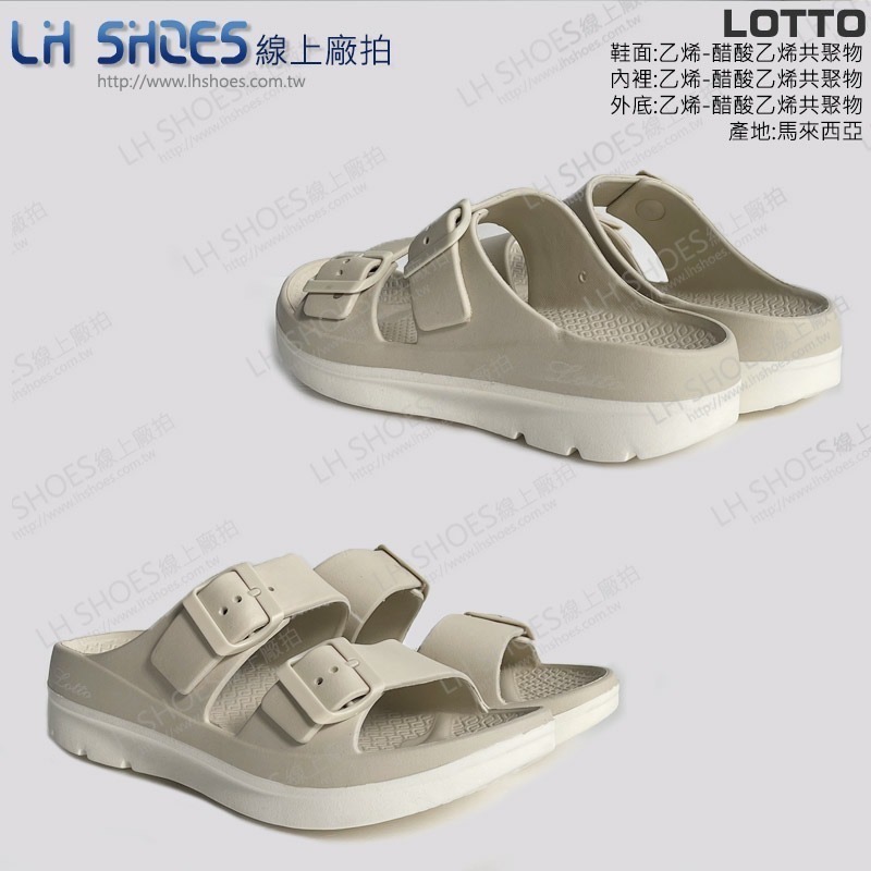 B品 LOTTO 拖鞋 女鞋 燕麥米 CM22 (LT8901)-細節圖2
