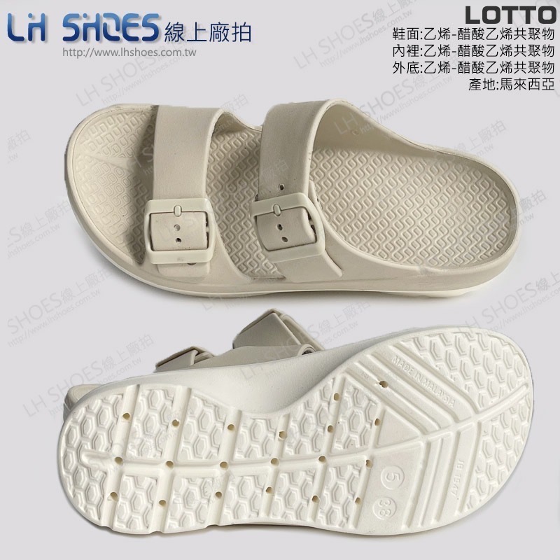 B品 LOTTO 拖鞋 女鞋 燕麥米 CM22 (LT8901)-細節圖3