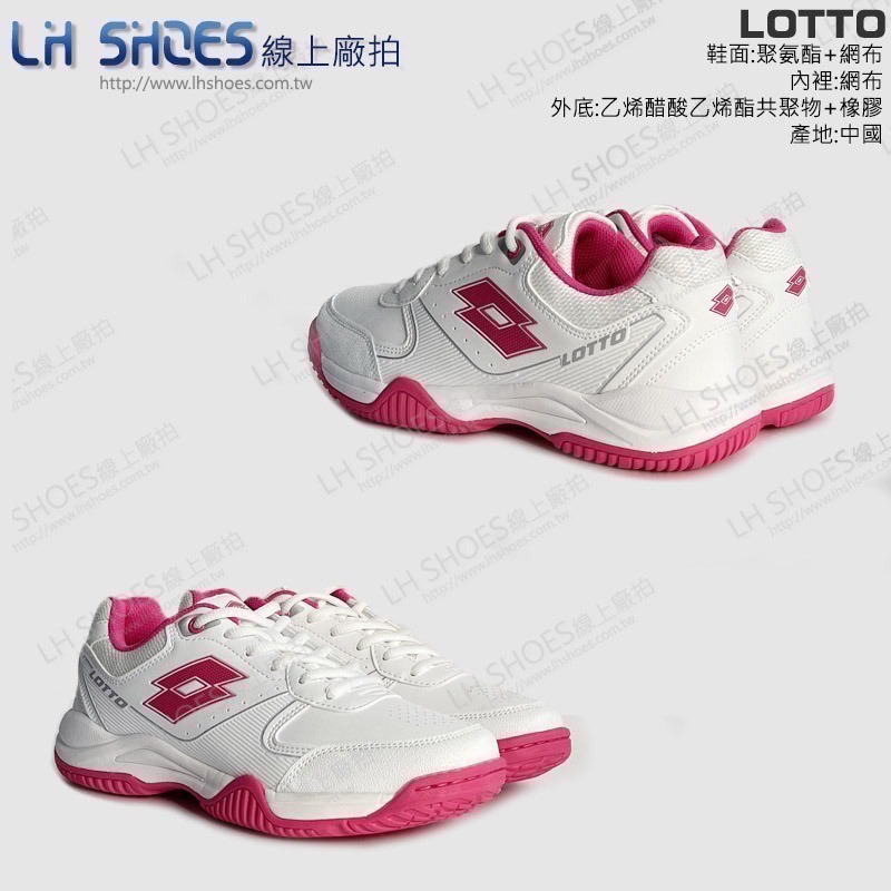 LOTTO 全地形 女 網球鞋 白桃紅 CM 23 (8583) 瑕疵特價-細節圖2