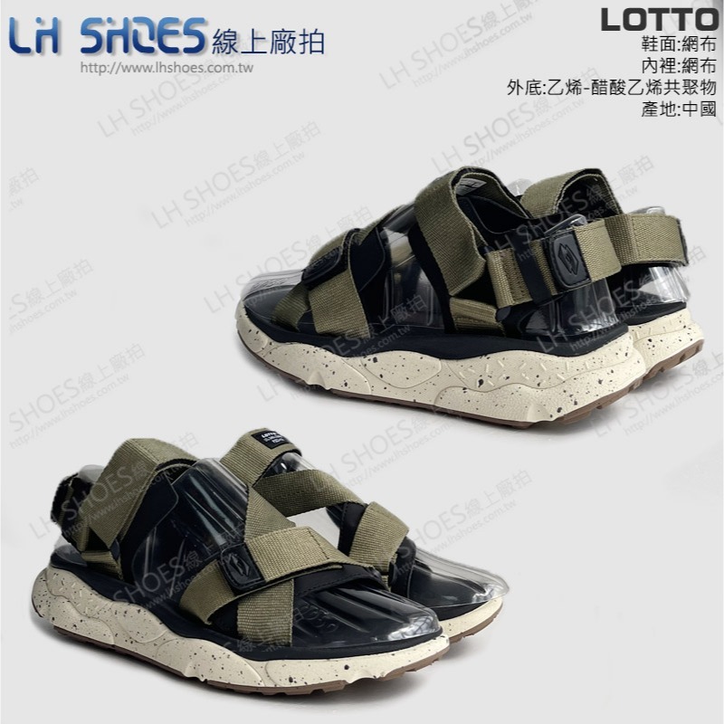 B品  LOTTO 織帶 運動涼鞋 男鞋 軍綠/米 CM25/CM28/CM29 (LT8215)-細節圖2