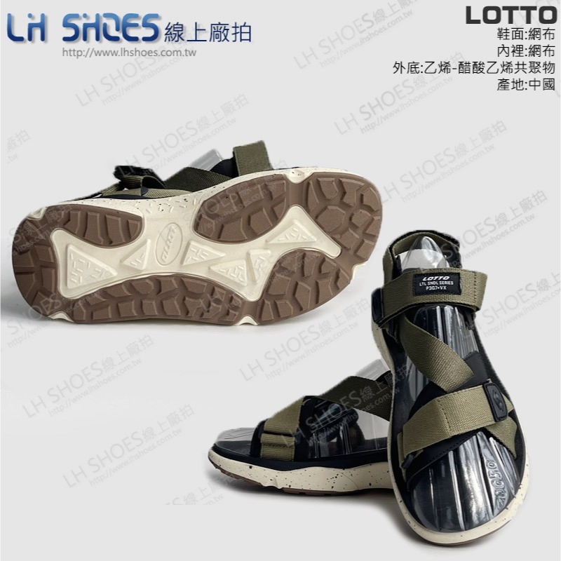 B品  LOTTO 織帶 運動涼鞋 男鞋 軍綠/米 CM25/CM28/CM29 (LT8215)-細節圖3