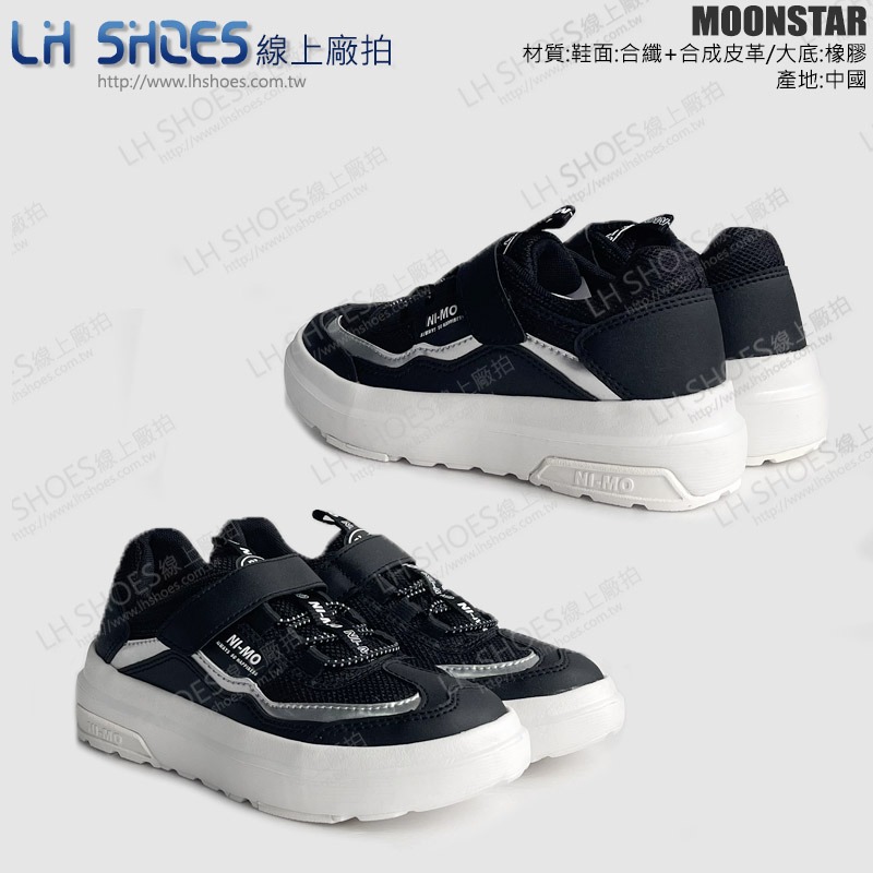 MoonStar 月星 寬楦 休閒 運動鞋 童鞋 黑 CM 19/20/21/21.5/22.5 (NMJ0716)-細節圖2