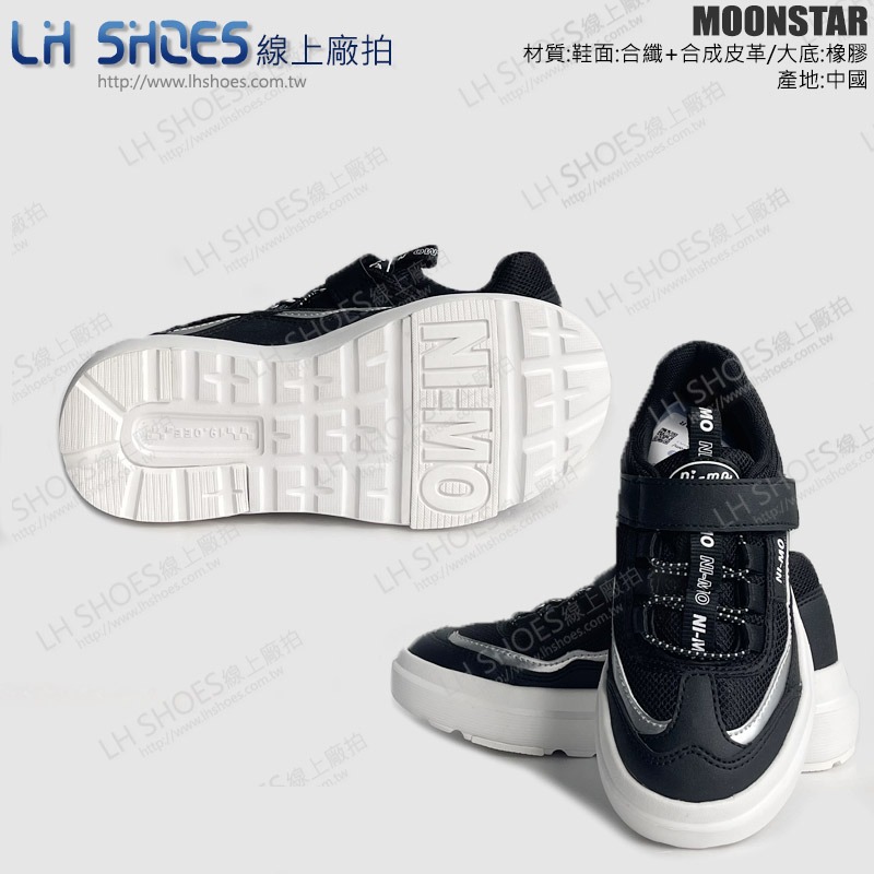 MoonStar 月星 寬楦 休閒 運動鞋 童鞋 黑 CM 19/20/21/21.5/22.5 (NMJ0716)-細節圖3