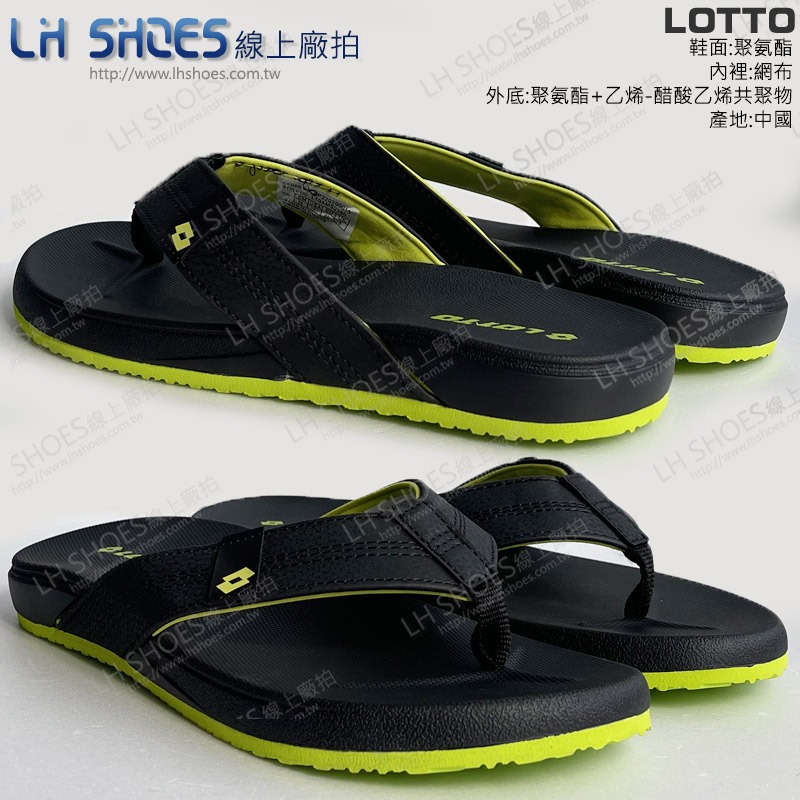 B品 LOTTO 輕量 人字拖 男鞋 黑 CM 26/28 (LT2280)-細節圖2