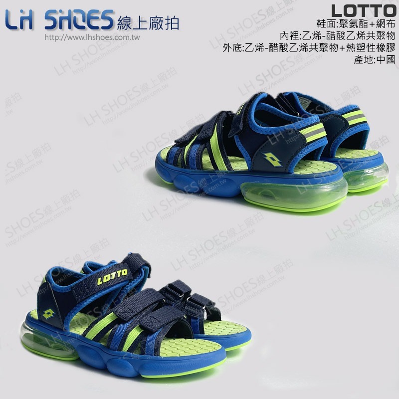 LOTTO 氣墊 童 涼鞋 藍 CM 20/21 (3206) 瑕疵特價-細節圖2