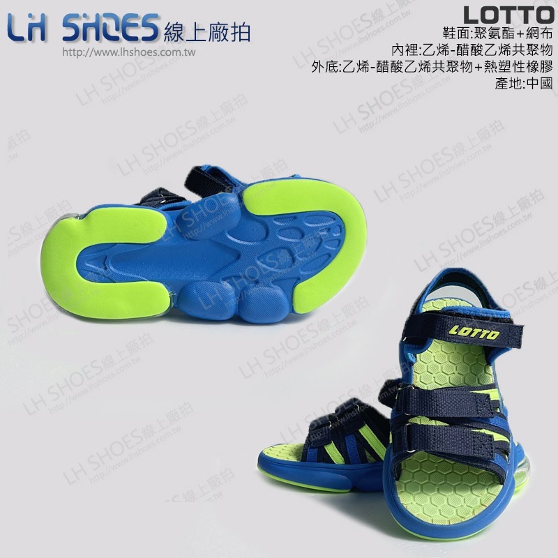 LOTTO 氣墊 童 涼鞋 藍 CM 20/21 (3206) 瑕疵特價-細節圖3