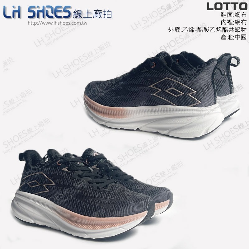 B品 LOTTO 輕量 賈卡 運動鞋 女鞋 黑/玫瑰金 CM 24 (5391)-細節圖2