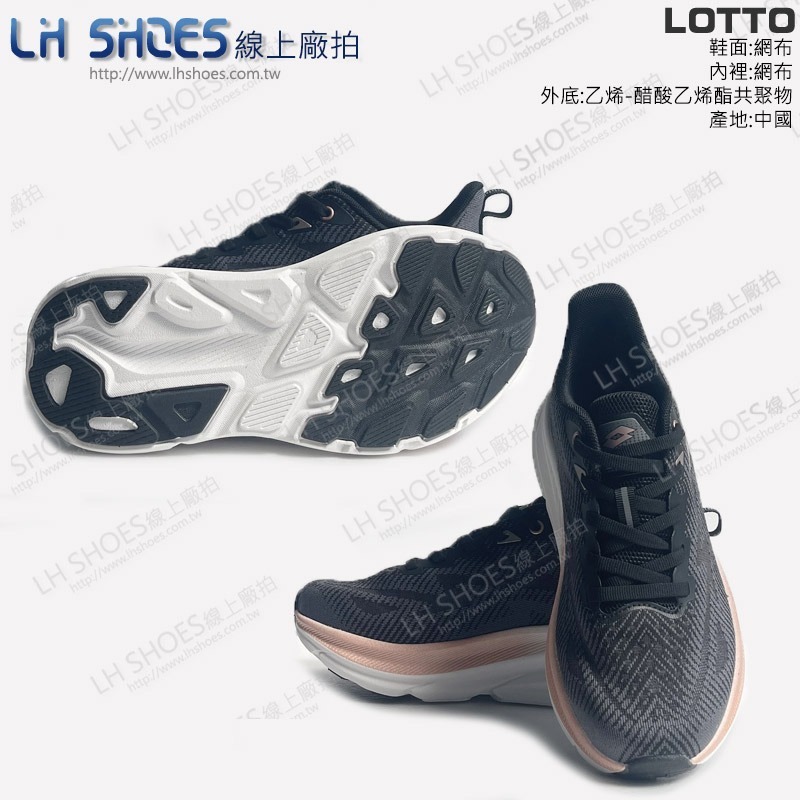 B品 LOTTO 輕量 賈卡 運動鞋 女鞋 黑/玫瑰金 CM 24 (5391)-細節圖3