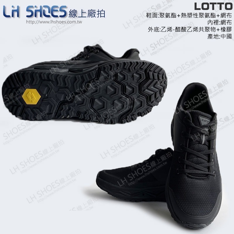 LOTTO 登山 男 越野鞋 黑 CM 25.5/27 (3600) 瑕疵特價-細節圖3
