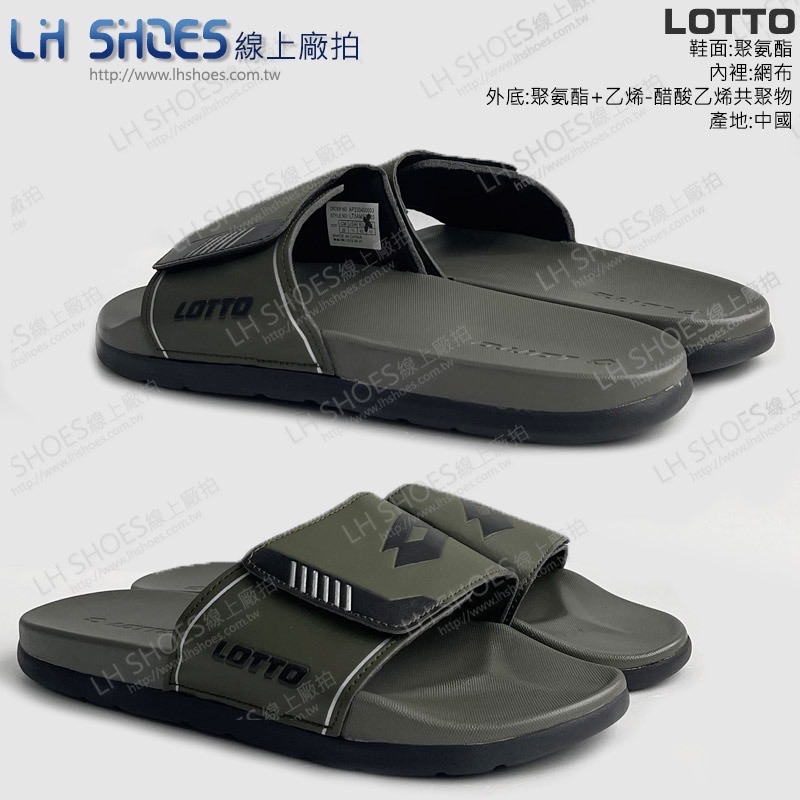 LOTTO 可調 男 運動拖鞋 軍綠 CM 27 (8885) 瑕疵特價-細節圖2