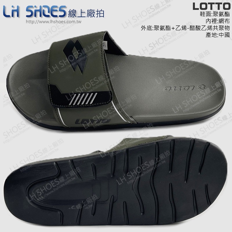 LOTTO 可調 男 運動拖鞋 軍綠 CM 27 (8885) 瑕疵特價-細節圖3
