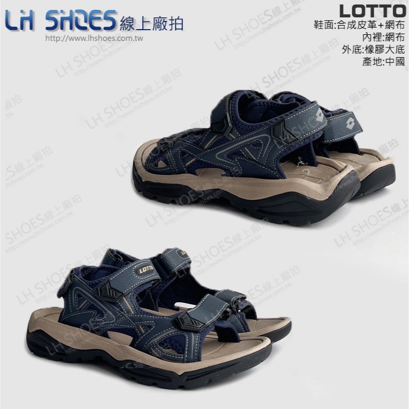 LOTTO 多點可調 男 運動涼鞋 藍 CM 25 (8226) 瑕疵特價-細節圖2