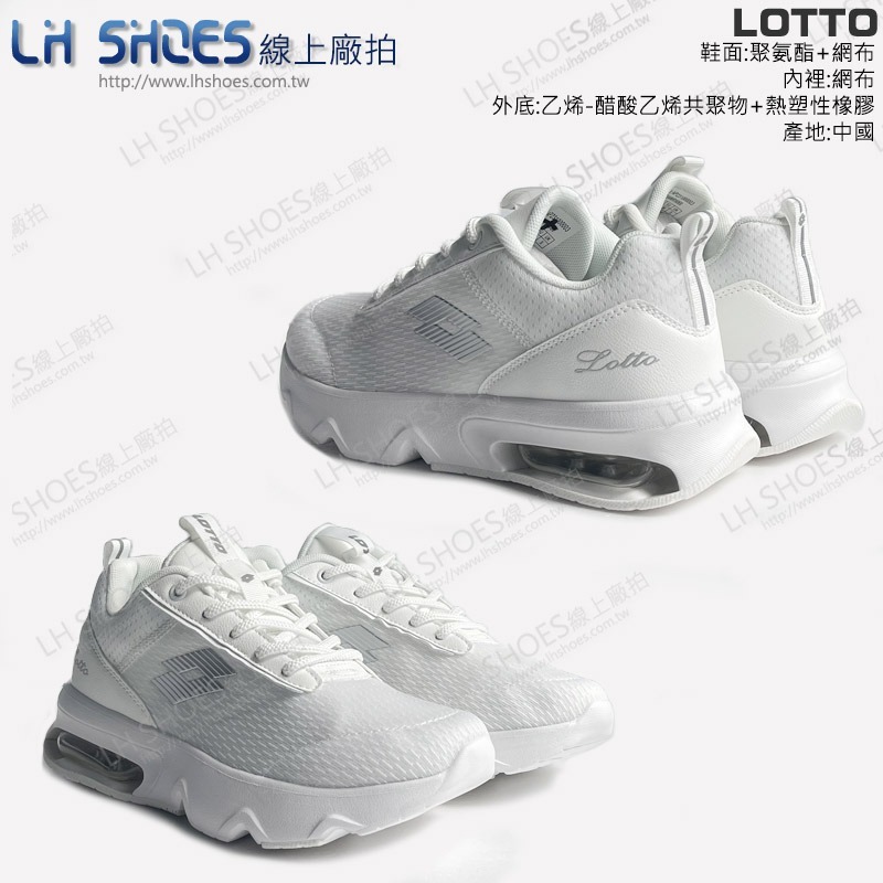 B品 LOTTO 氣墊 運動鞋 女鞋 白 CM 24.5/25 (9069)-細節圖2