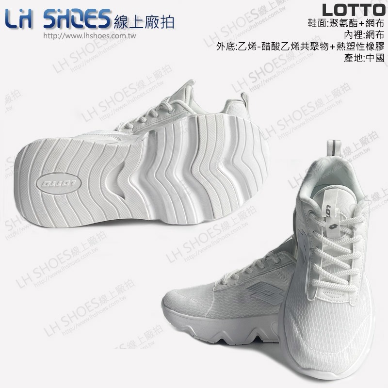 B品 LOTTO 氣墊 運動鞋 女鞋 白 CM 24.5/25 (9069)-細節圖3