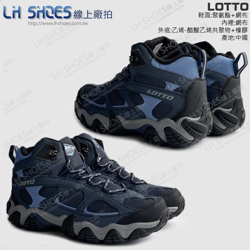 LOTTO 防潑水 男 登山鞋 藍 CM 28 (9146) 瑕疵特價-細節圖2