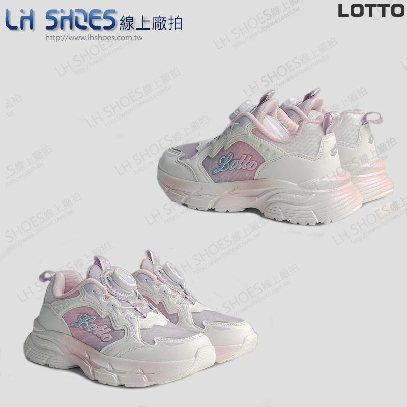 LOTTO 轉扣 輕量 童 運動鞋 奶茶粉 CM 19/20/21.5/22 (0251) 瑕疵特價-細節圖3