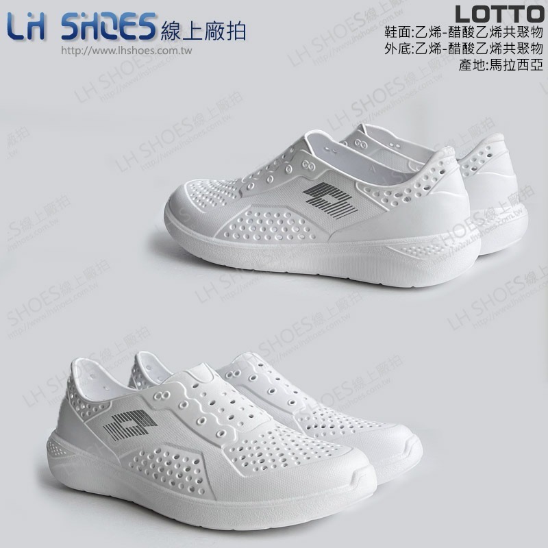 LOTTO 晴雨穿搭 男 洞洞鞋 白 CM 24 (6689) 瑕疵特價-細節圖2