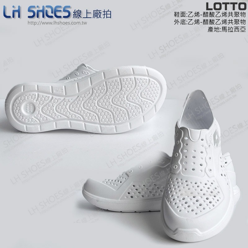 LOTTO 晴雨穿搭 男 洞洞鞋 白 CM 24 (6689) 瑕疵特價-細節圖3