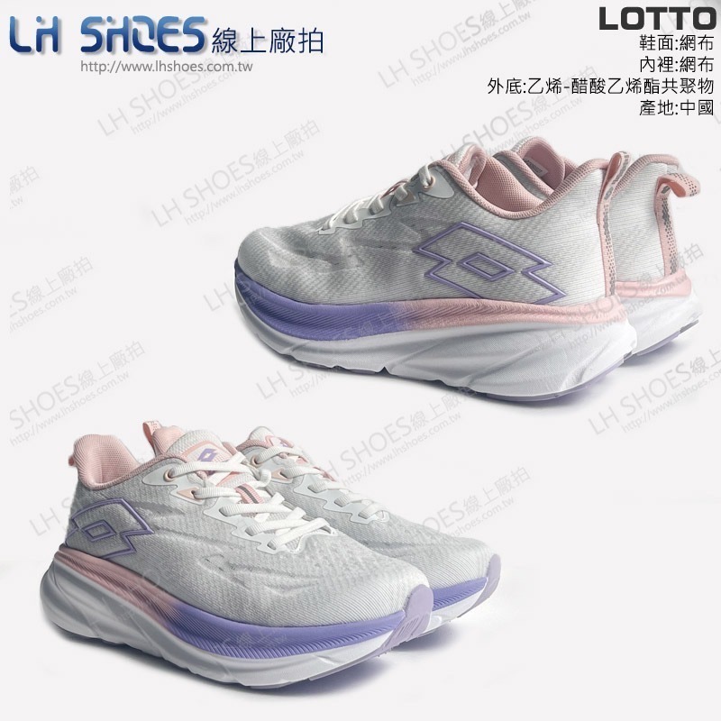 LOTTO 輕量 女 運動鞋 白粉紫 CM 23.5/24/24.5/25.5 (5397) 瑕疵特價-細節圖2