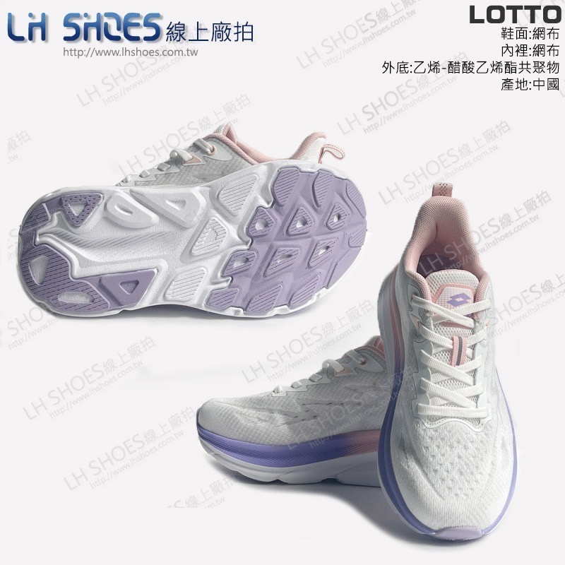 LOTTO 輕量 女 運動鞋 白粉紫 CM 23.5/24/24.5/25.5 (5397) 瑕疵特價-細節圖3