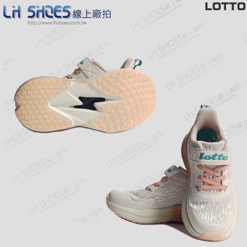 LOTTO 輕量 童 運動鞋 奶茶粉橘 CM 19/20/21/21.5/22 (0191) 瑕疵特價-細節圖2