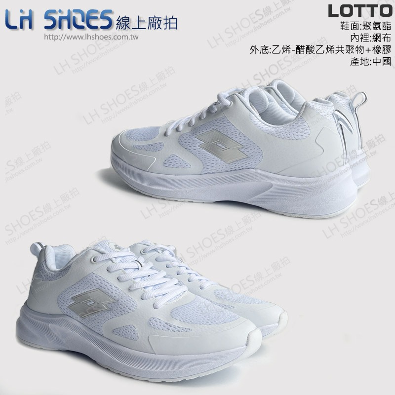 LOTTO 輕量 男 運動鞋 白 CM 26.5/27/27.5/28 (5009) 瑕疵特價-細節圖2