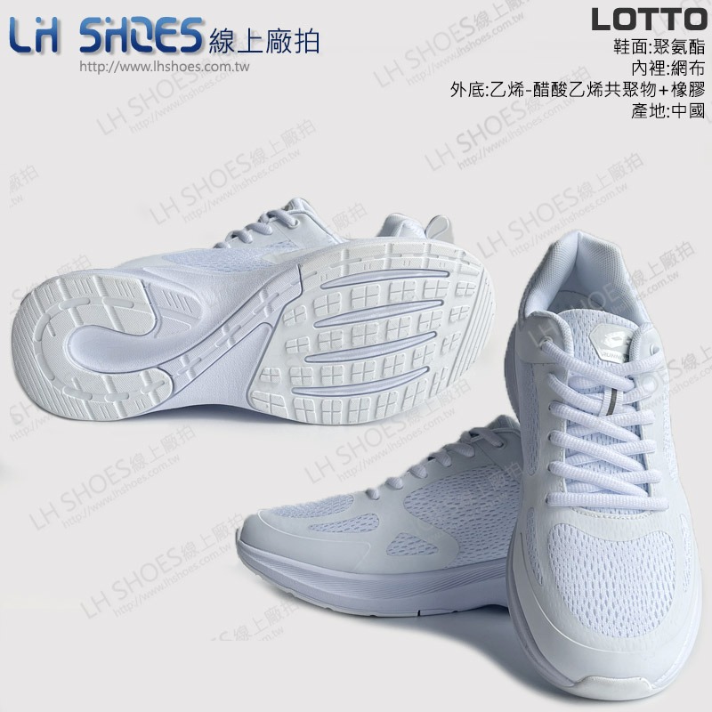 LOTTO 輕量 男 運動鞋 白 CM 26.5/27/27.5/28 (5009) 瑕疵特價-細節圖3