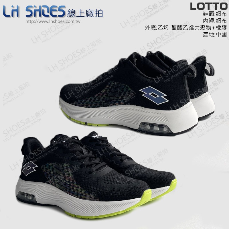 LOTTO 飛織 氣墊 男 運動鞋 黑白 CM 26 (7101) 瑕疵特價-細節圖2