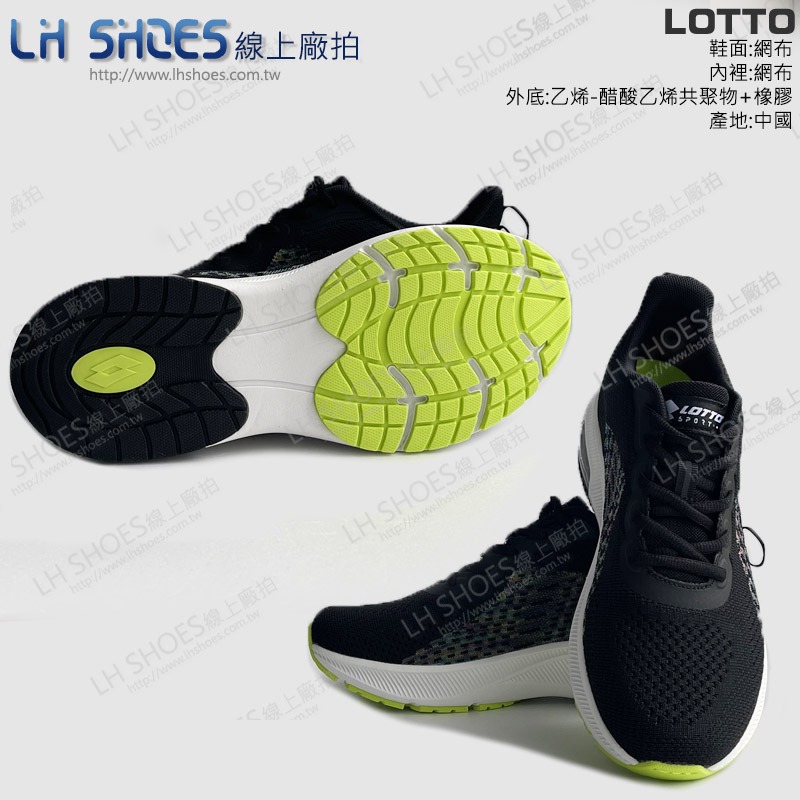 LOTTO 飛織 氣墊 男 運動鞋 黑白 CM 26 (7101) 瑕疵特價-細節圖3