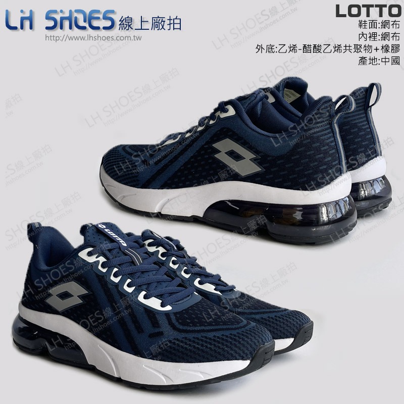 LOTTO 氣墊 男 運動鞋 藍白 CM 25.5 (8296) 瑕疵特價-細節圖2