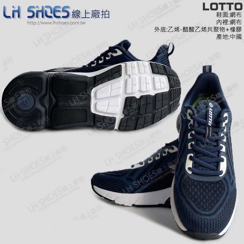LOTTO 氣墊 男 運動鞋 藍白 CM 25.5 (8296) 瑕疵特價-細節圖3
