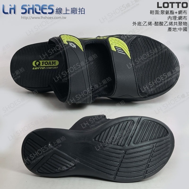 LOTTO 男 拖鞋 黑綠 CM 26/28 (3190) 瑕疵特價-細節圖3