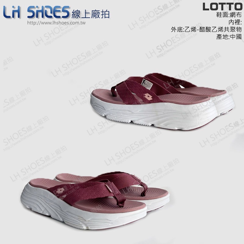 LOTTO 緹花 女 夾腳拖鞋 豆沙粉 CM 24 (6532) 瑕疵特價-細節圖2