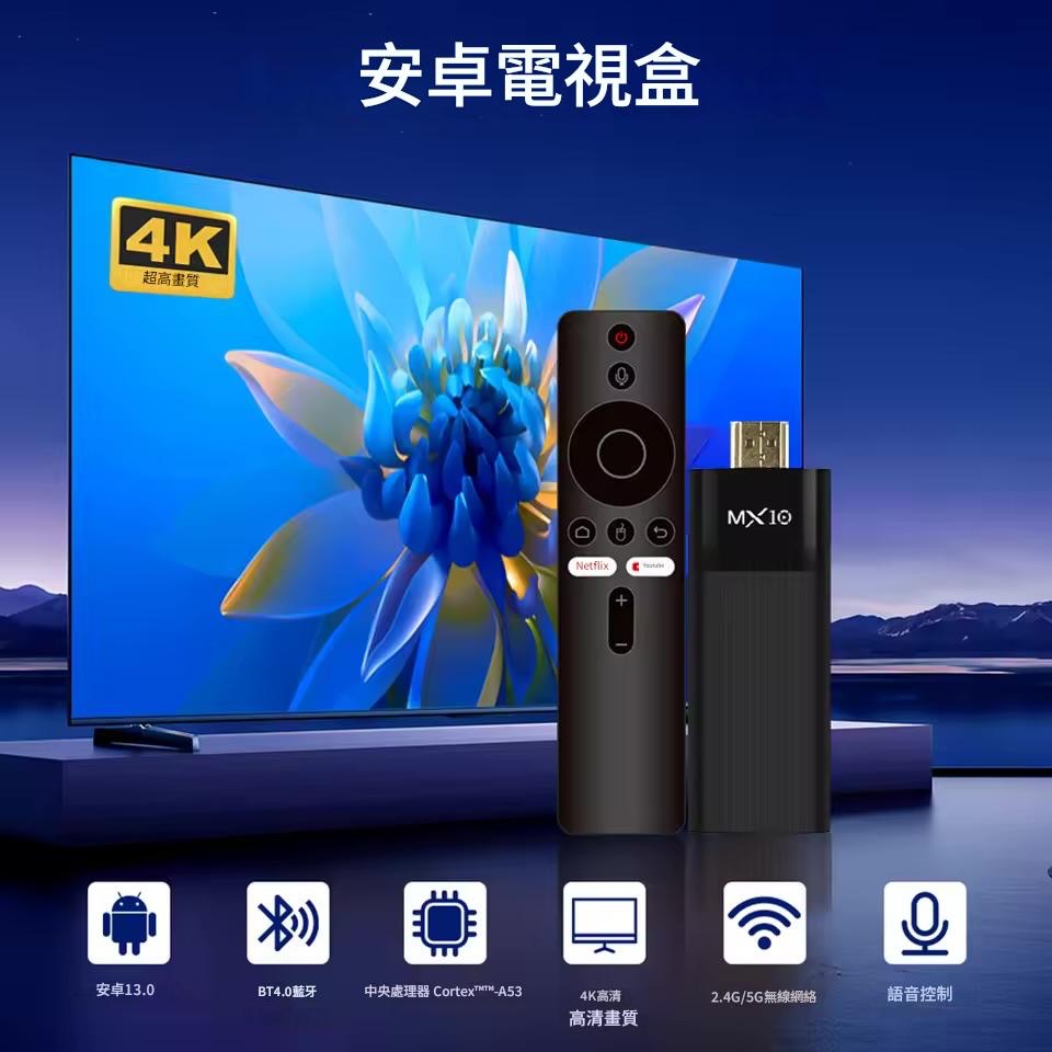 MX10 F3電視棒 電視盒 智慧電視棒 4K電視棒 無線投屏 內建Netflix+Disney+ 第四台-細節圖2