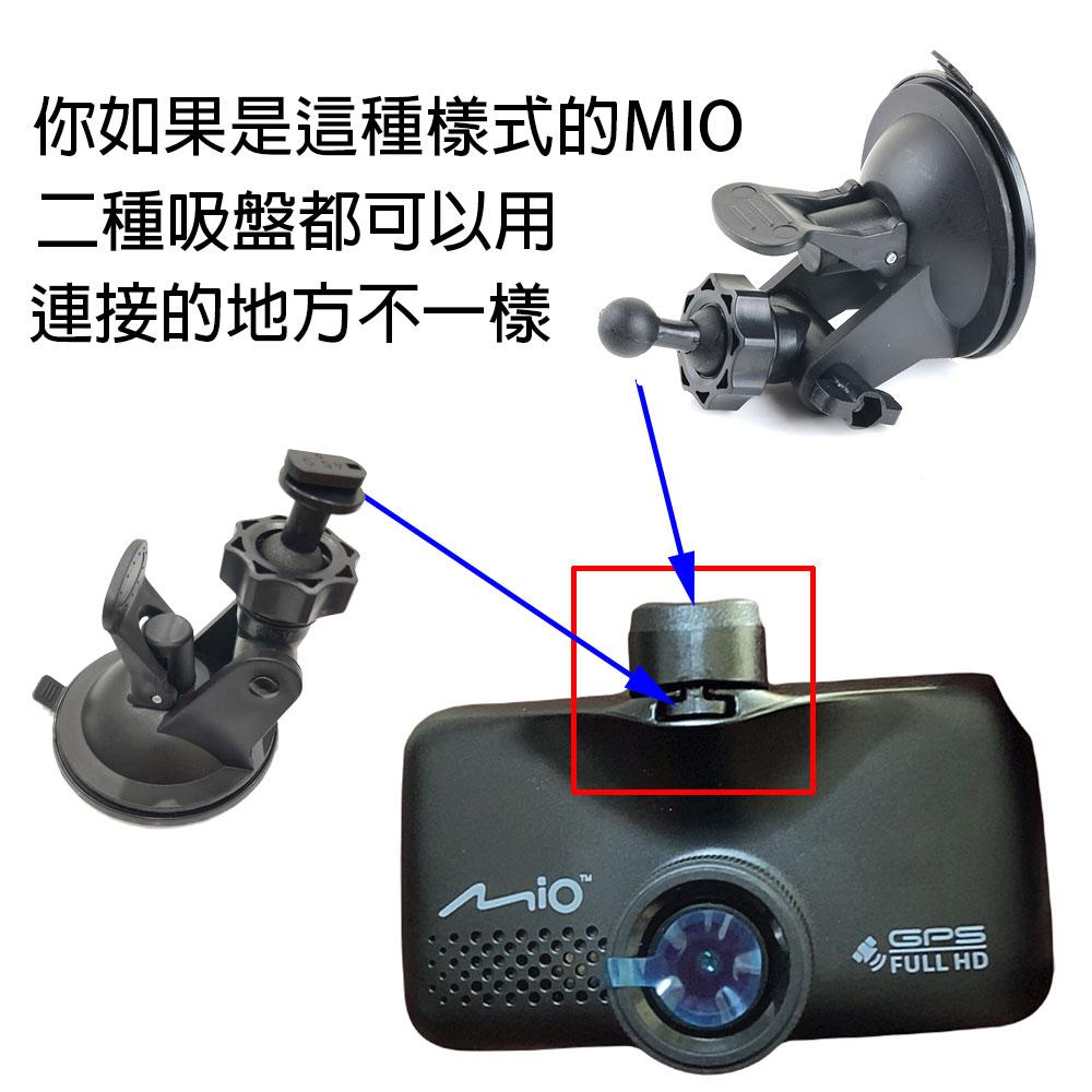 Mio行車紀錄器吸盤/黏貼式支架 MiVue 608/618/628/638/658/640/688/698 D37-細節圖4