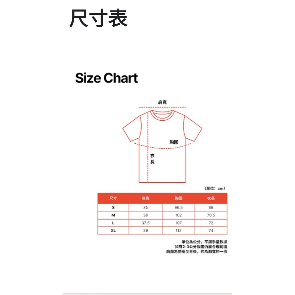 吳東霖實戰網球運動上衣-規格圖5