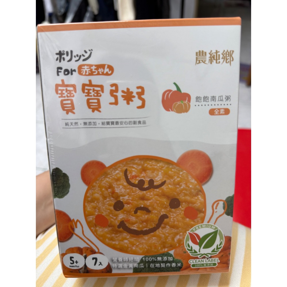 寶寶粥-細節圖2