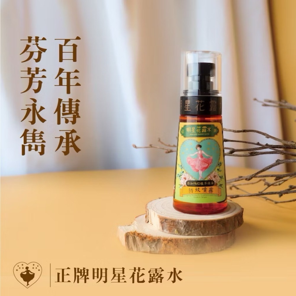 明星花露水 防蚊精油噴霧 60ml-細節圖2