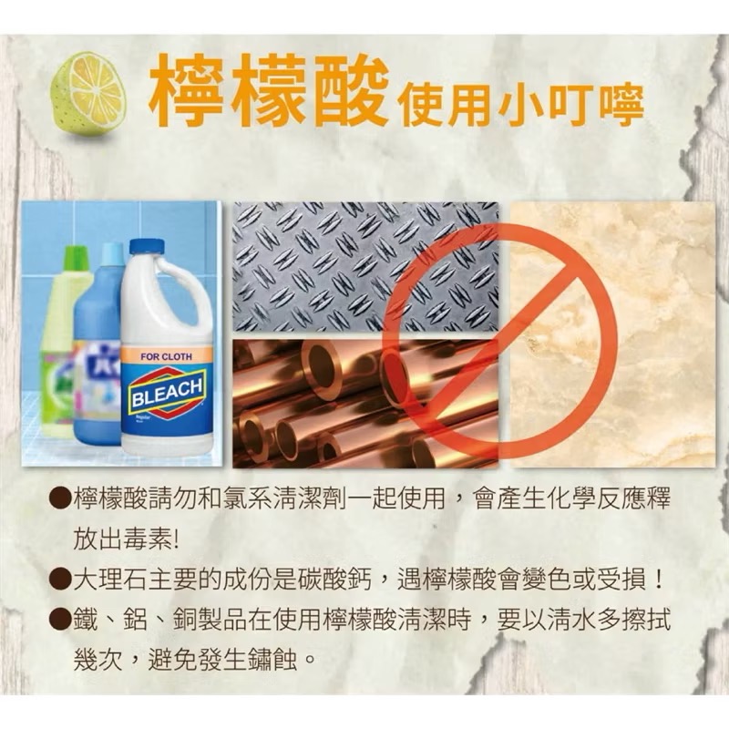 加倍潔 檸檬酸去污粉 300g-細節圖3