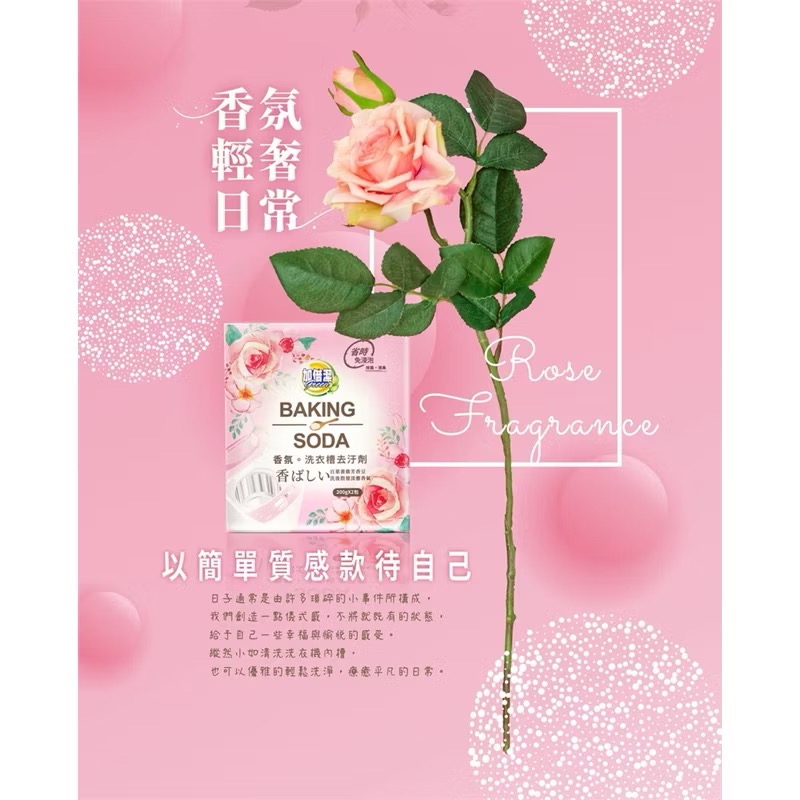 加倍潔 香氛洗衣槽去汙劑200gx2包/盒~有香氣的除菌消臭-細節圖5