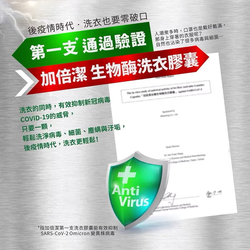 加倍潔 生物酶 洗衣膠囊-去螨消臭/綠(288g/24顆入）-細節圖3