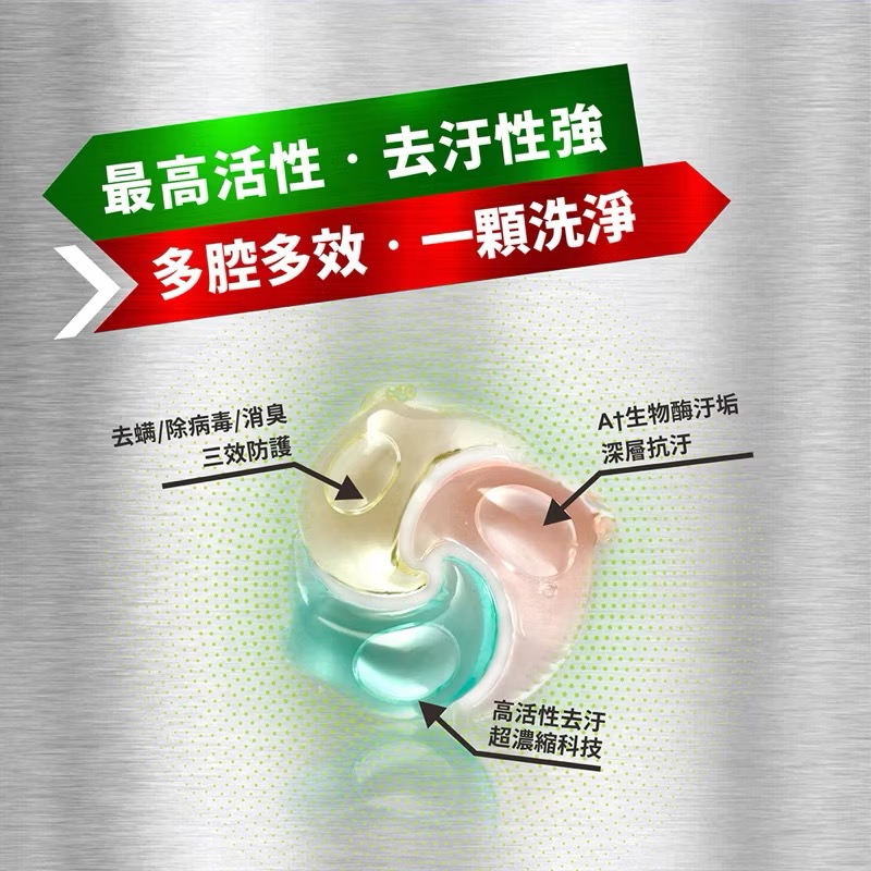 加倍潔 生物酶 洗衣膠囊-去螨消臭/綠(288g/24顆入）-細節圖5