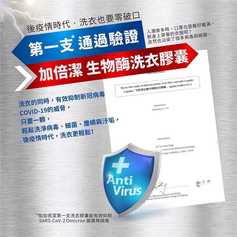 加倍潔 生物酶 洗衣膠囊-除菌消臭/藍(288g/24顆入）-細節圖2