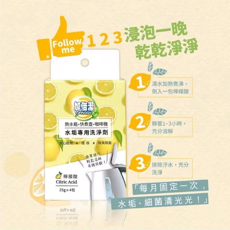 加倍潔 水垢專用洗淨劑25g-細節圖3