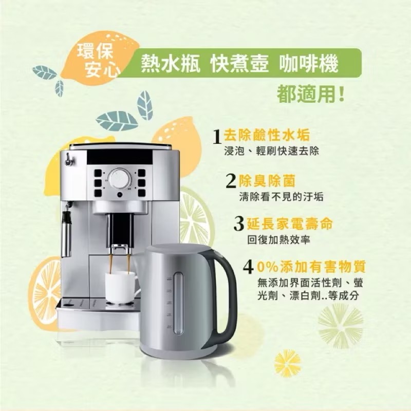 加倍潔 水垢專用洗淨劑25g-細節圖4