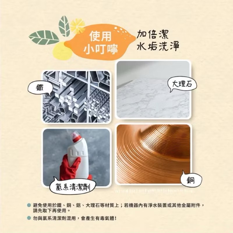 加倍潔 水垢專用洗淨劑25g-細節圖5