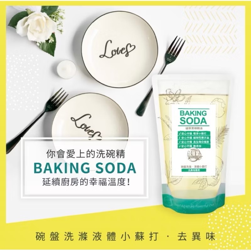 加倍潔  碗盤洗滌液/洗碗精系列800g（補充包）兩款可選-細節圖2