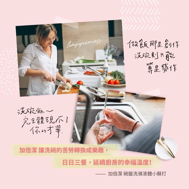 加倍潔 碗盤洗滌液/洗碗精系列1000g兩款可選-細節圖3
