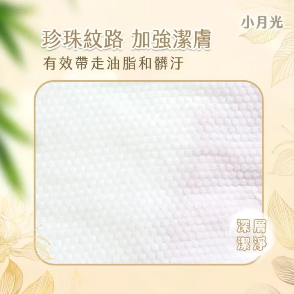 小月光 乾濕兩用潔膚巾 「卸妝+保養+清潔」 兩款可選-細節圖3